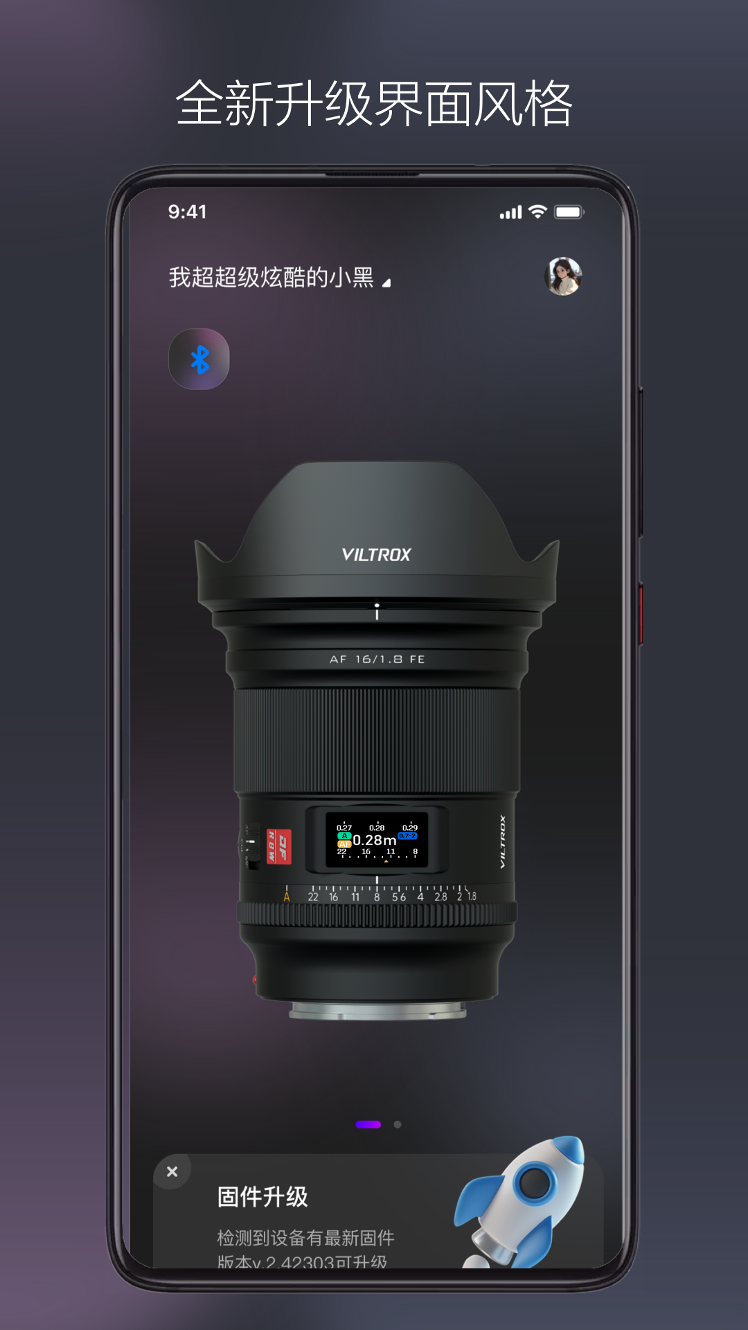 精彩截图-VILTROX Lens2026官方新版