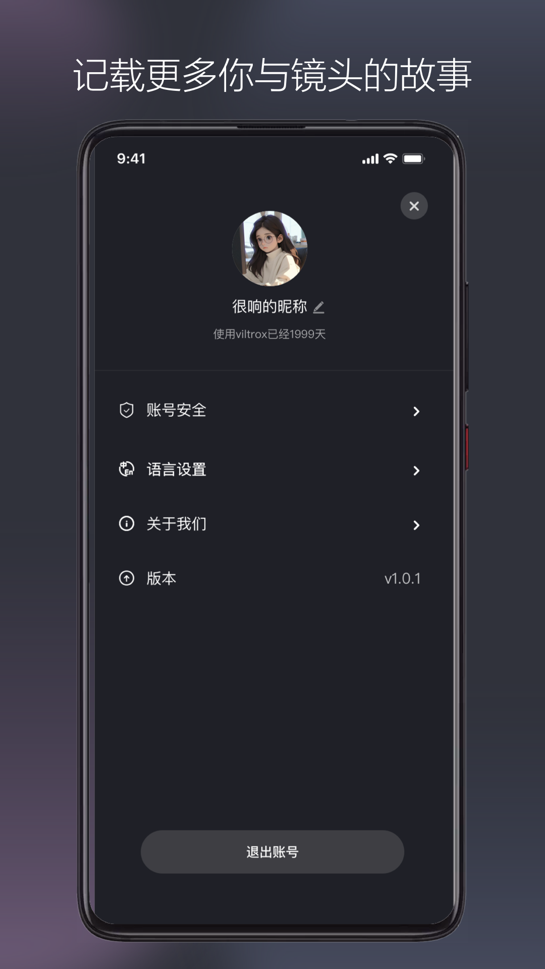 精彩截图-VILTROX Lens2026官方新版