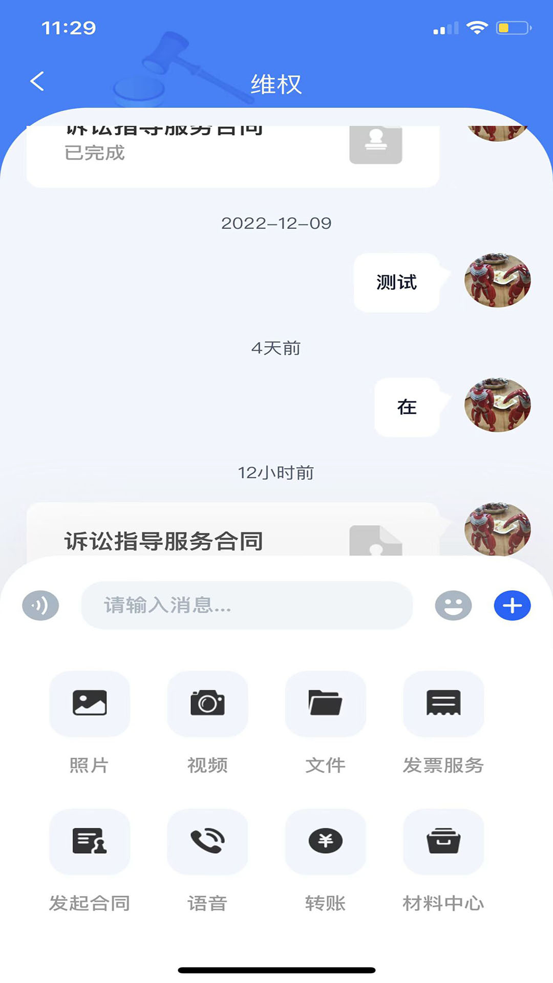 权易邦安卓版高清截图