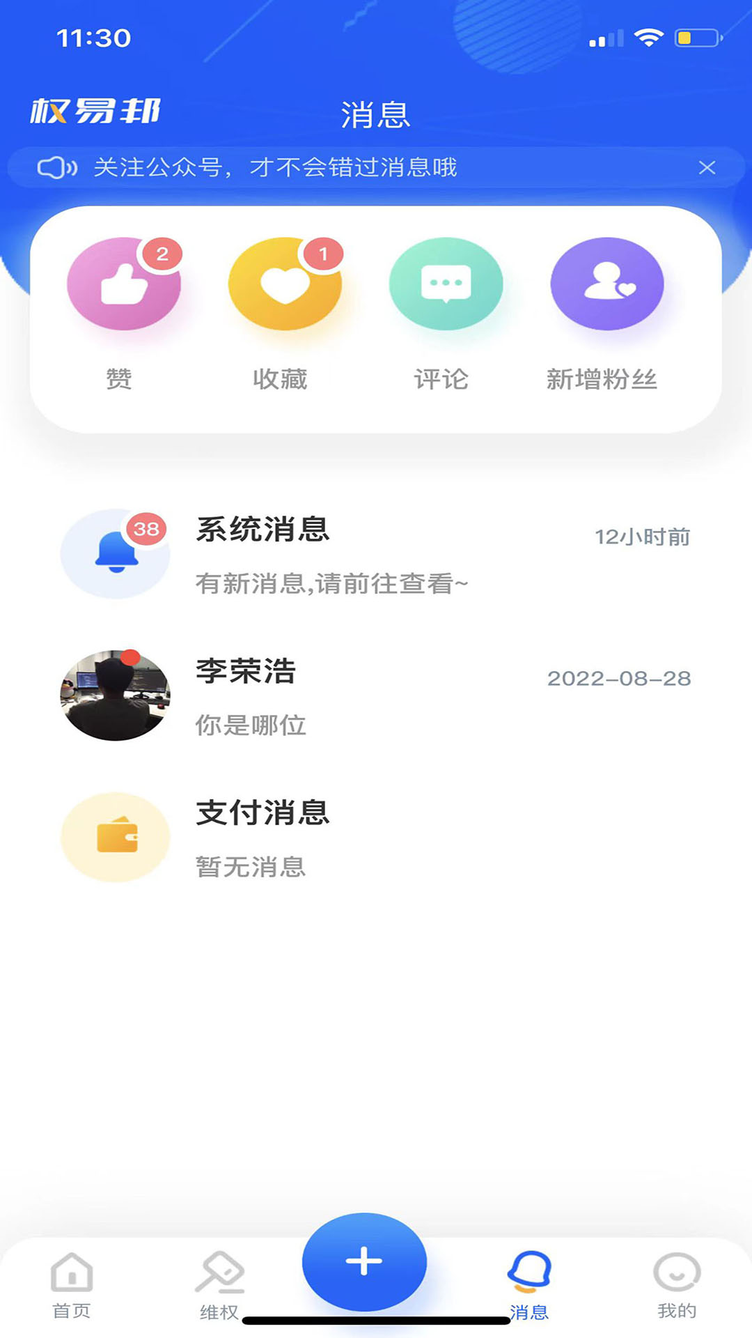 权易邦安卓版高清截图
