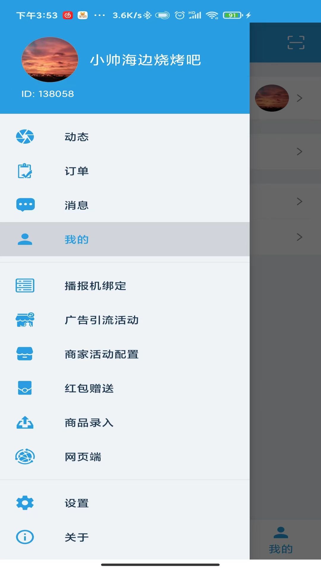 精彩截图-淘多猫收银系统2025官方新版
