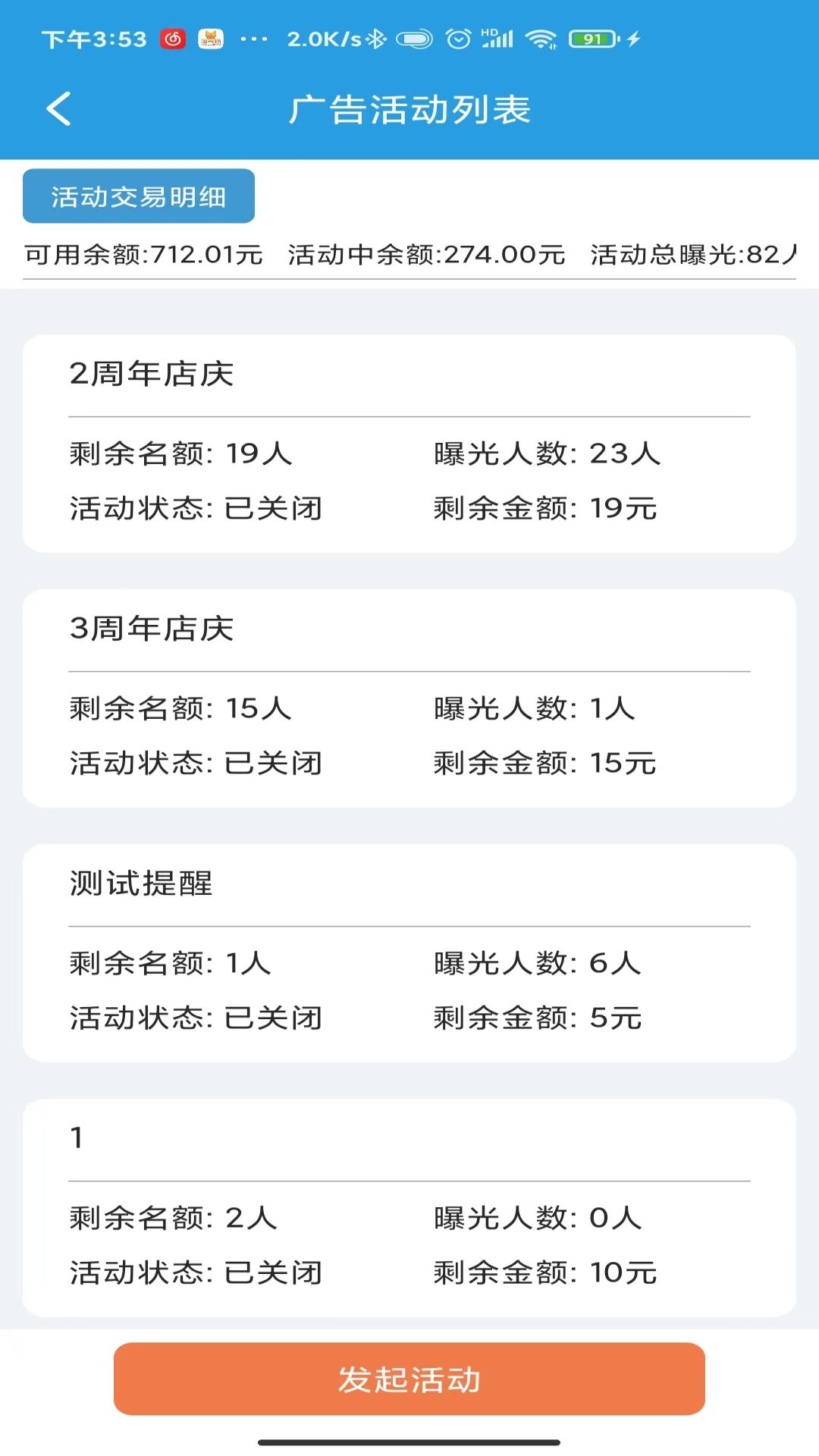 精彩截图-淘多猫收银系统2025官方新版