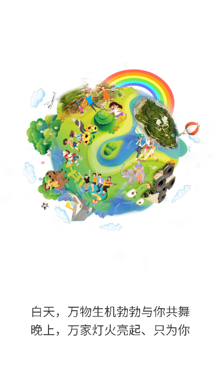 精彩截图-新人2025官方新版