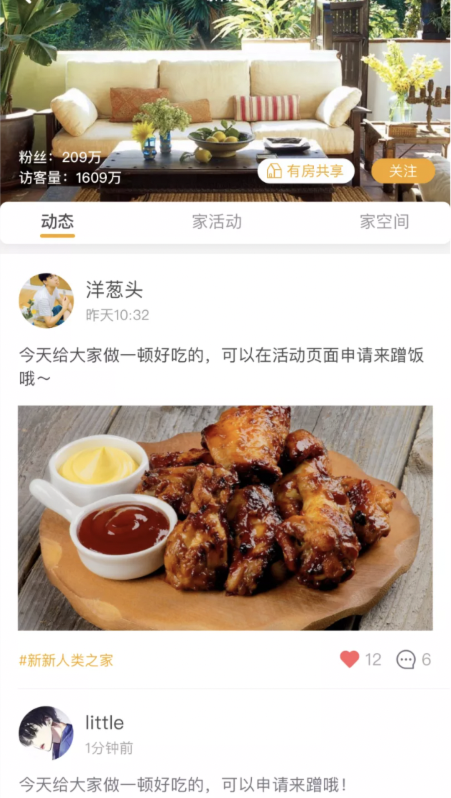 精彩截图-新人2025官方新版