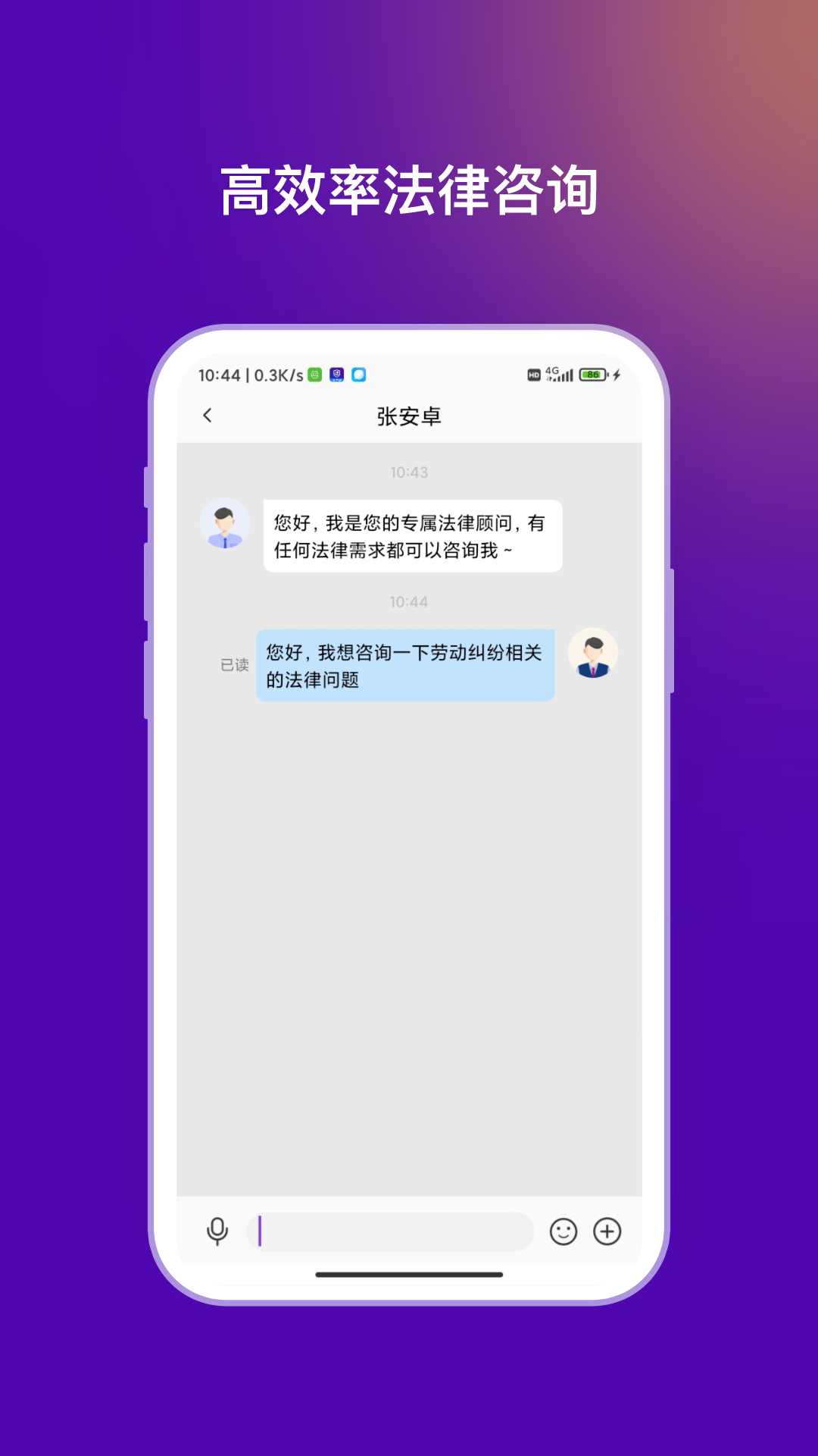 精彩截图-法管家2025官方新版