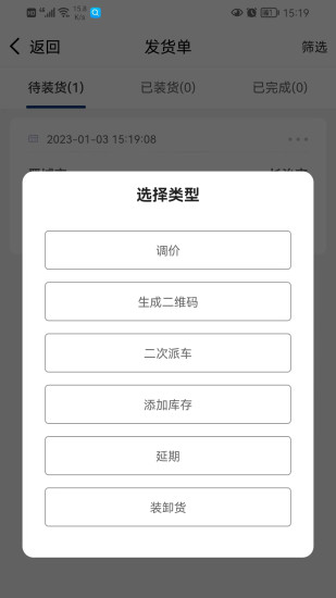 精彩截图-南阳煤业承运端2024官方新版