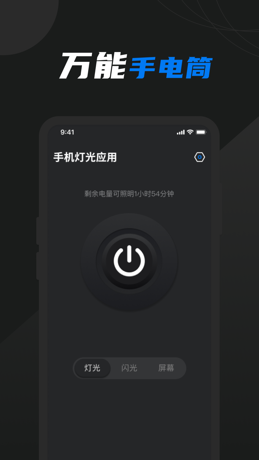 精彩截图-豆豆手电筒2026官方新版