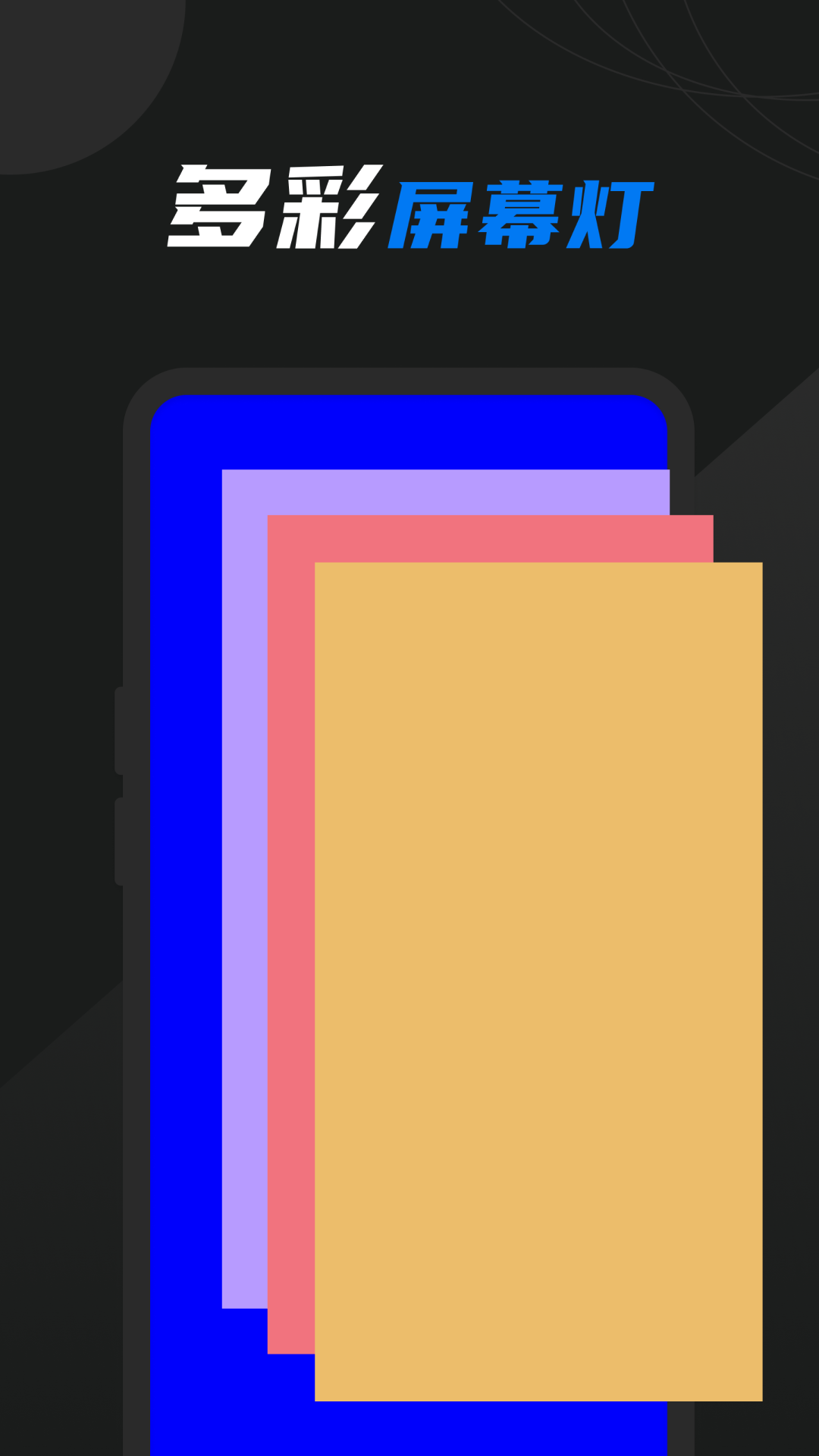 精彩截图-豆豆手电筒2026官方新版
