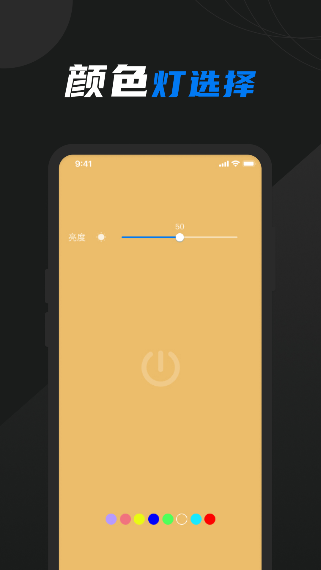 精彩截图-豆豆手电筒2026官方新版