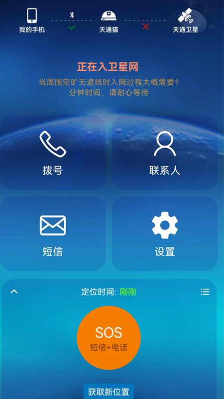 精彩截图-天通猫2026官方新版