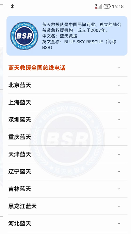 精彩截图-天通猫2026官方新版