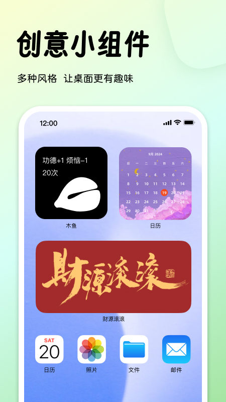 精彩截图-指尖桌面2026官方新版
