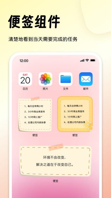 精彩截图-指尖桌面2026官方新版