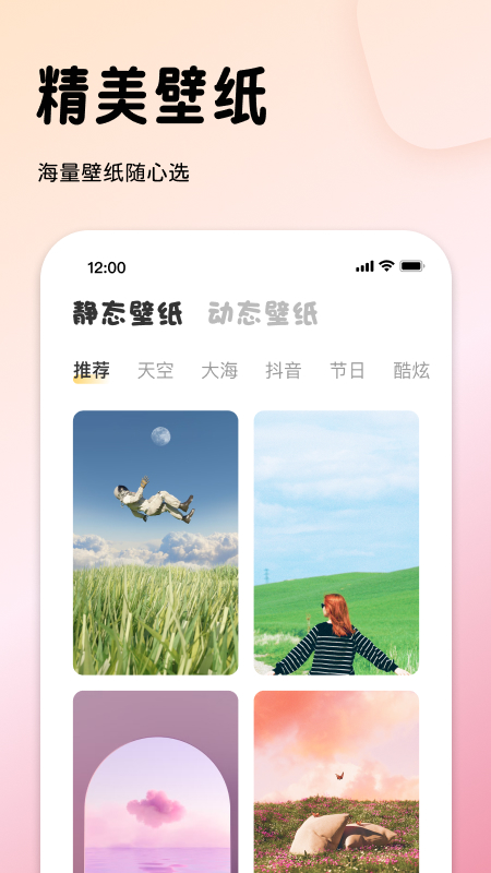 精彩截图-指尖桌面2026官方新版