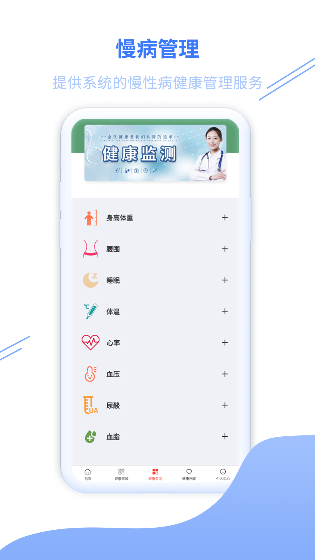精彩截图-康寿福健康管理平台2025官方新版