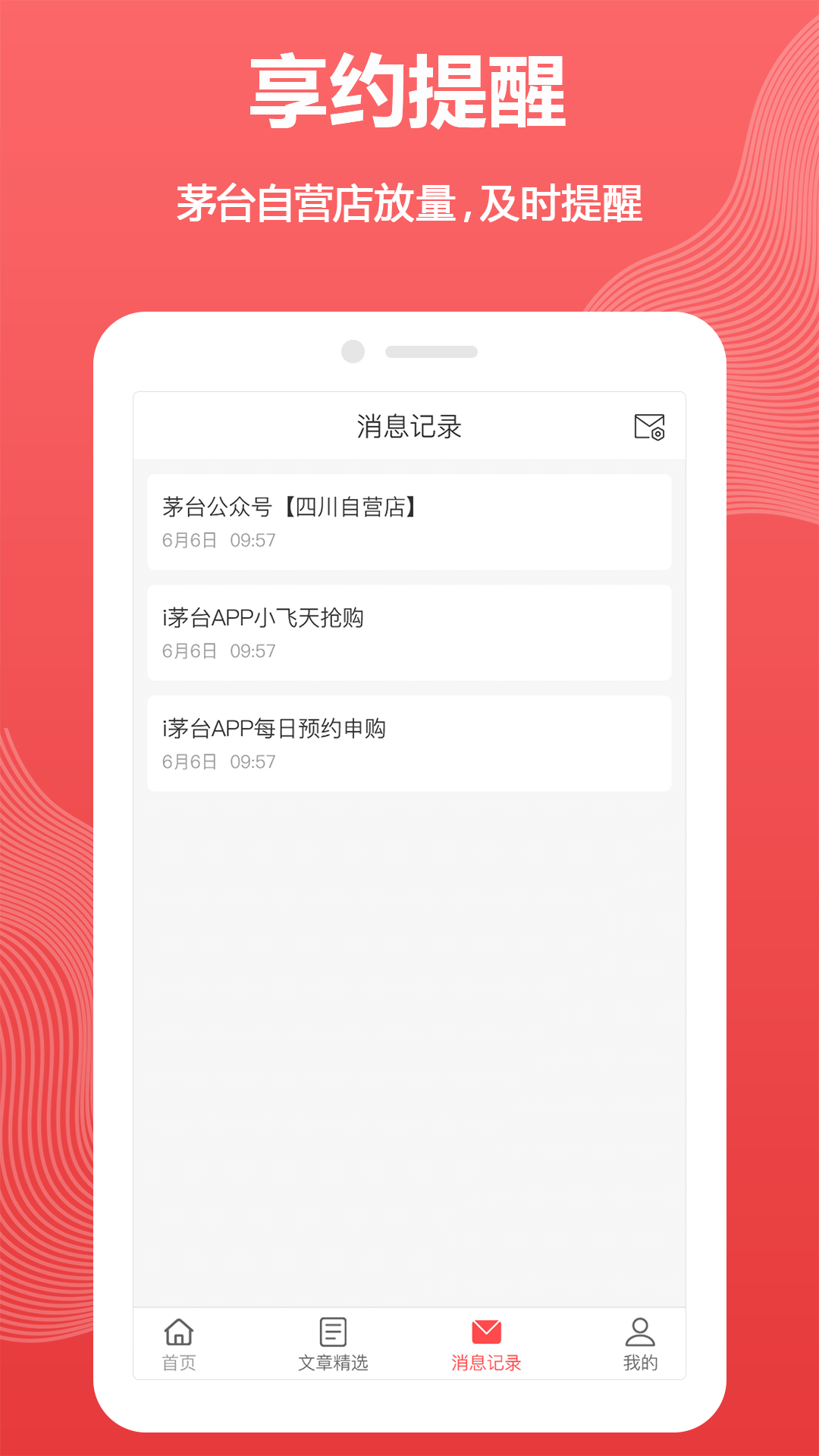 精彩截图-抢M助手2025官方新版