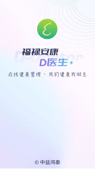 精彩截图-D医生2024官方新版