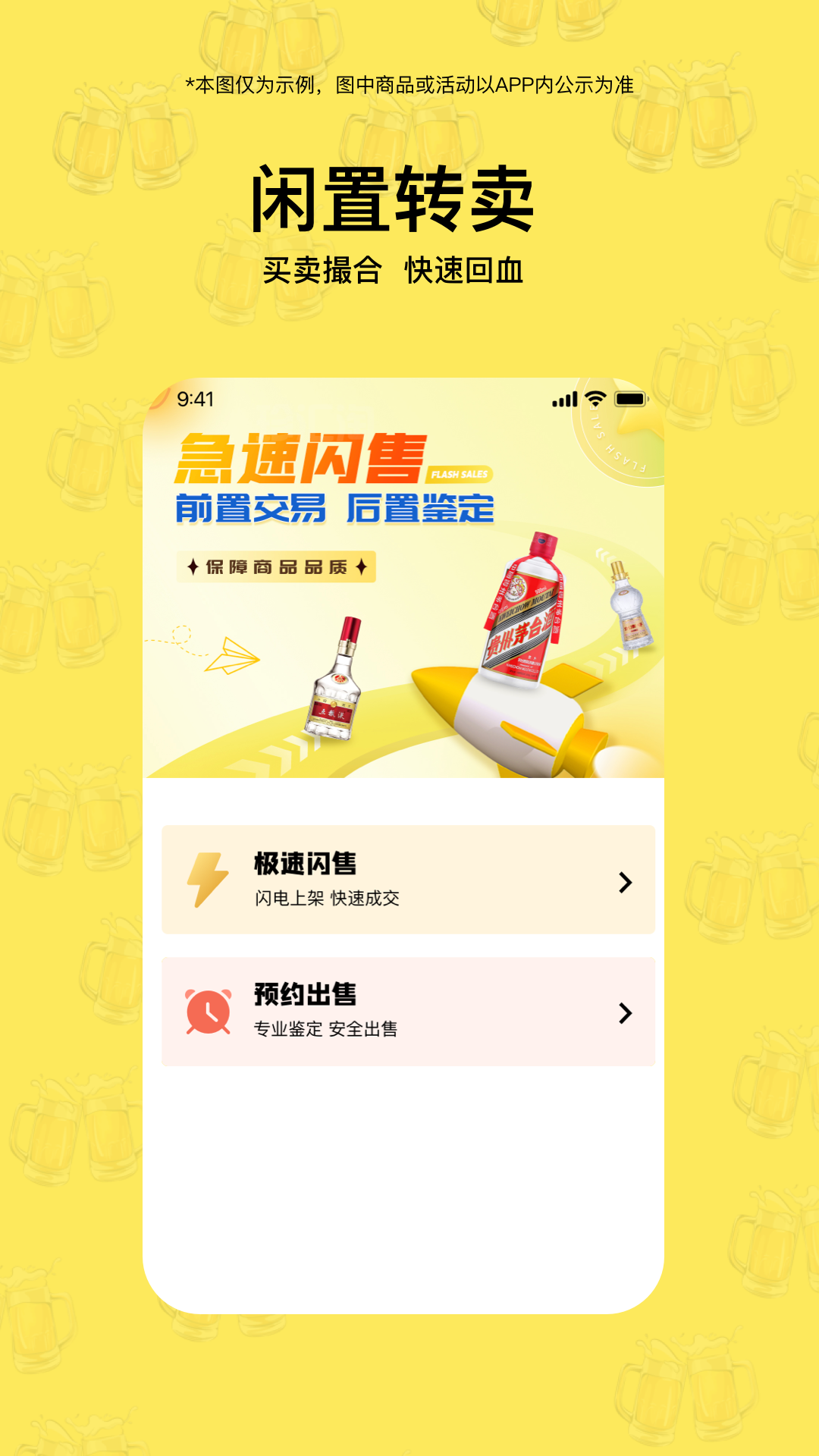 精彩截图-珍汇淘2026官方新版