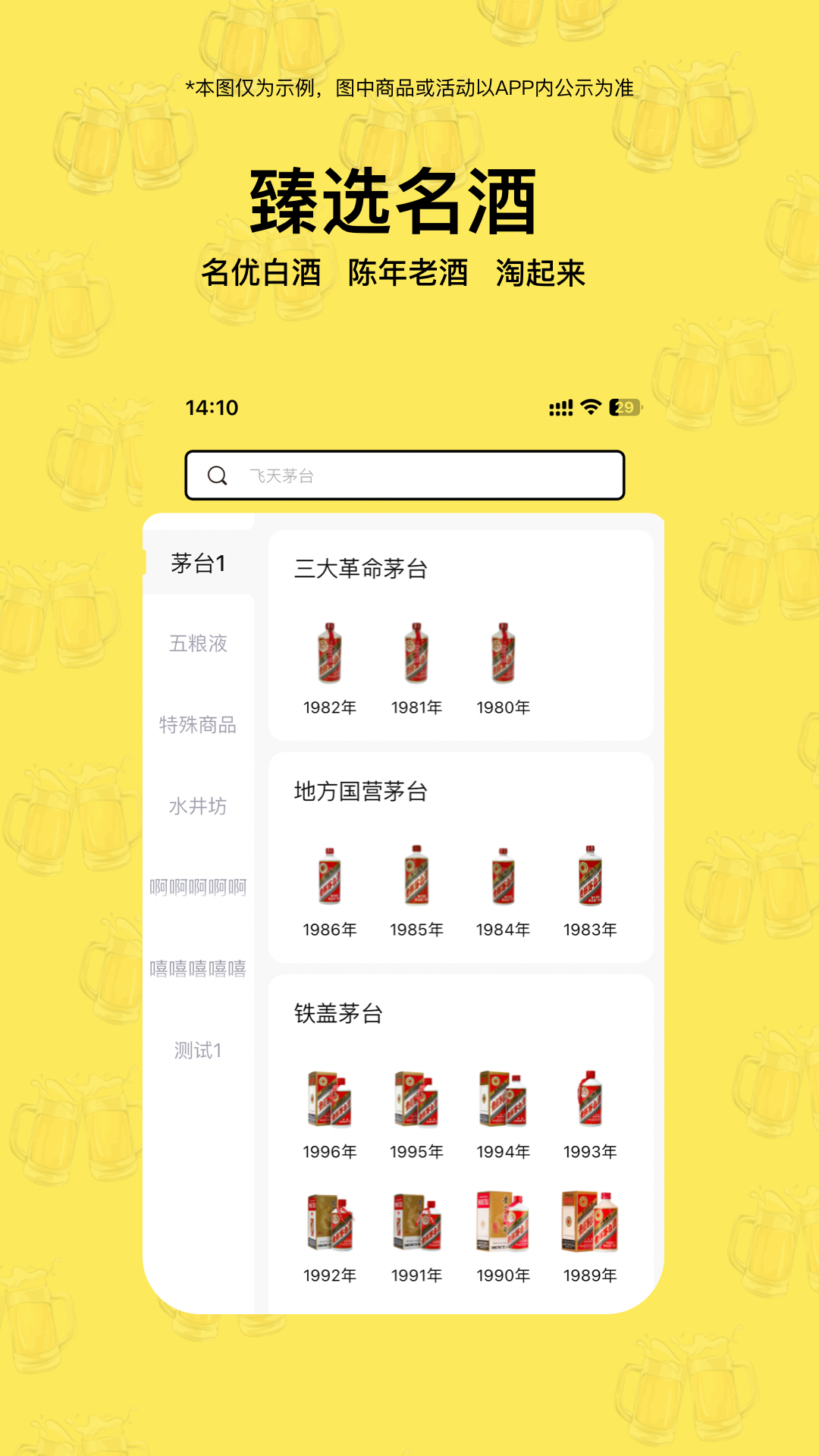 精彩截图-珍汇淘2026官方新版