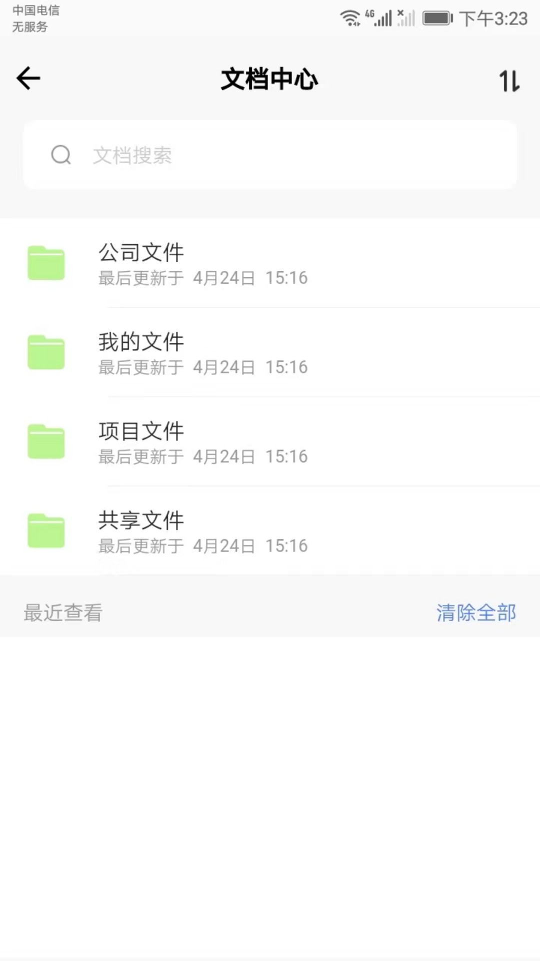 精彩截图-建工智云2026官方新版