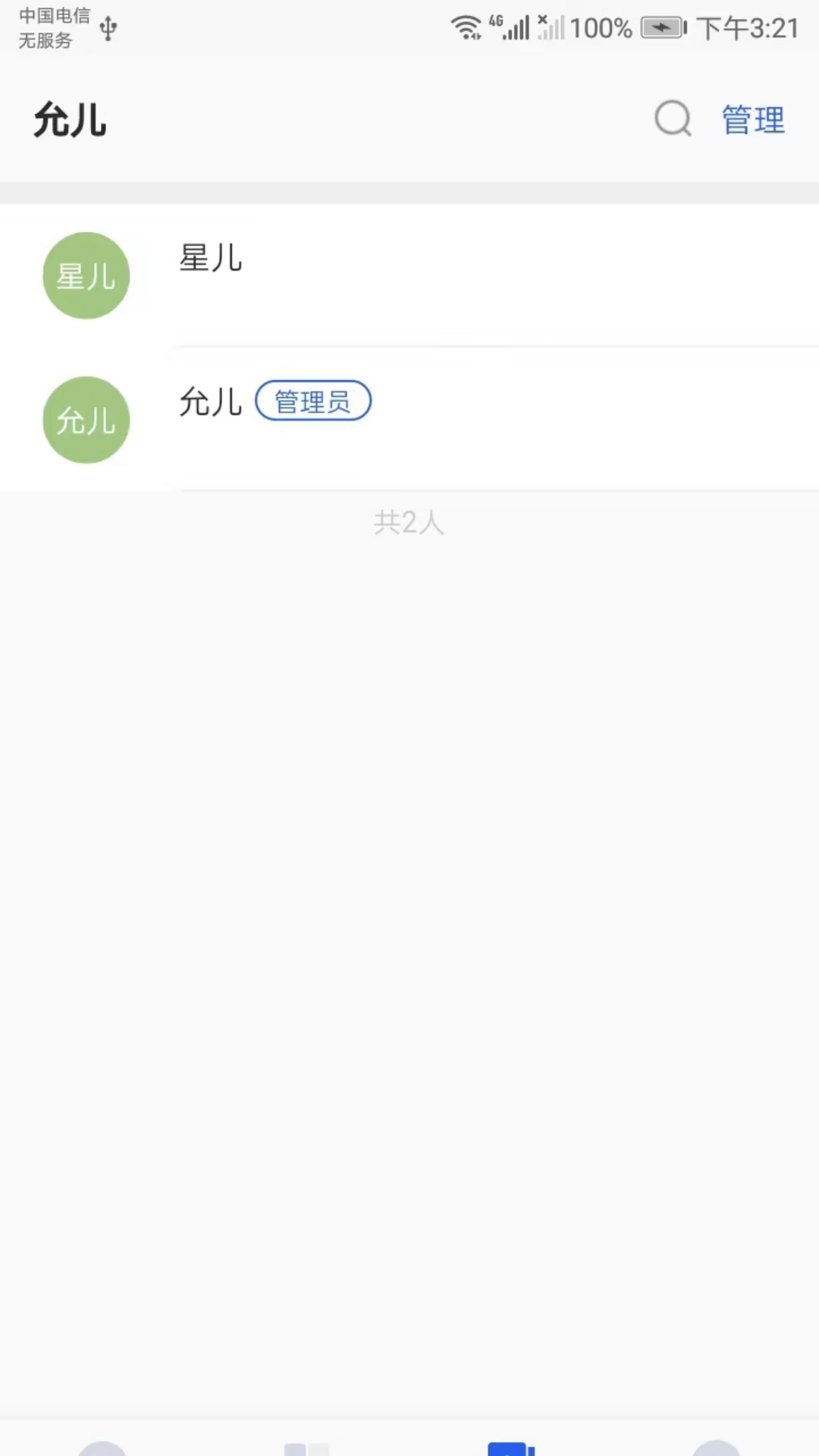 精彩截图-建工智云2026官方新版