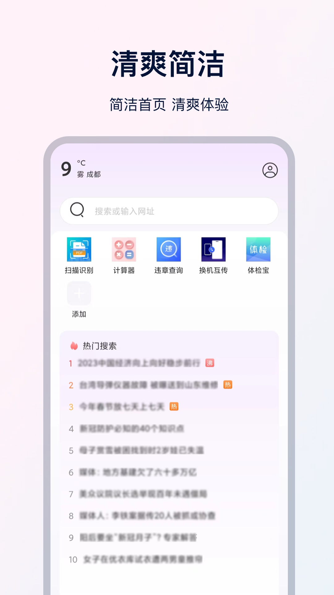 UX浏览器安卓版高清截图