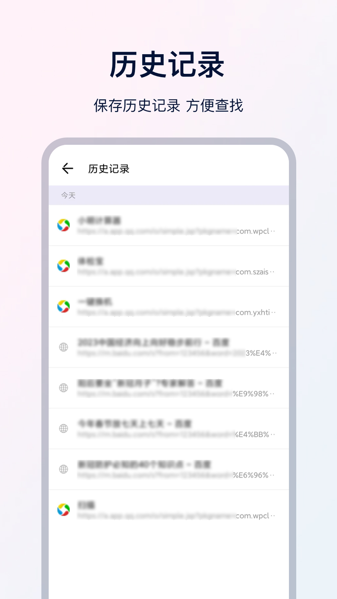 UX浏览器安卓版高清截图