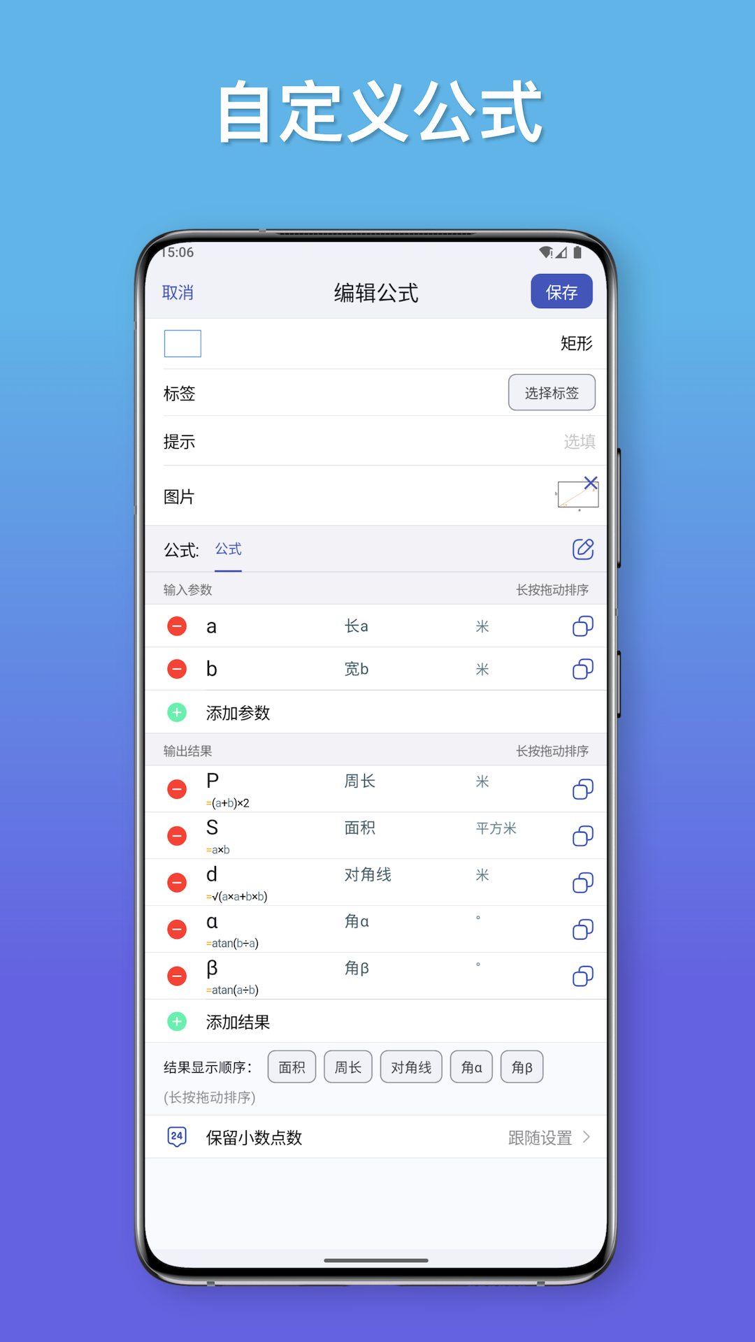 精彩截图-公式计算器2025官方新版