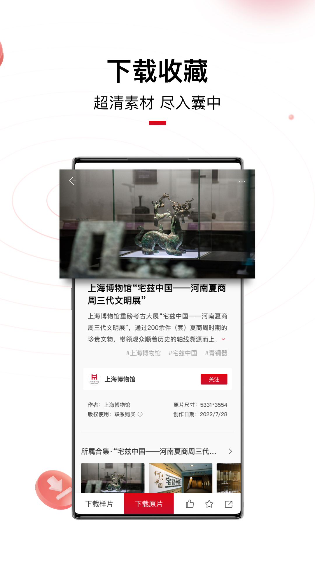 IP SHANGHAI 截图 3