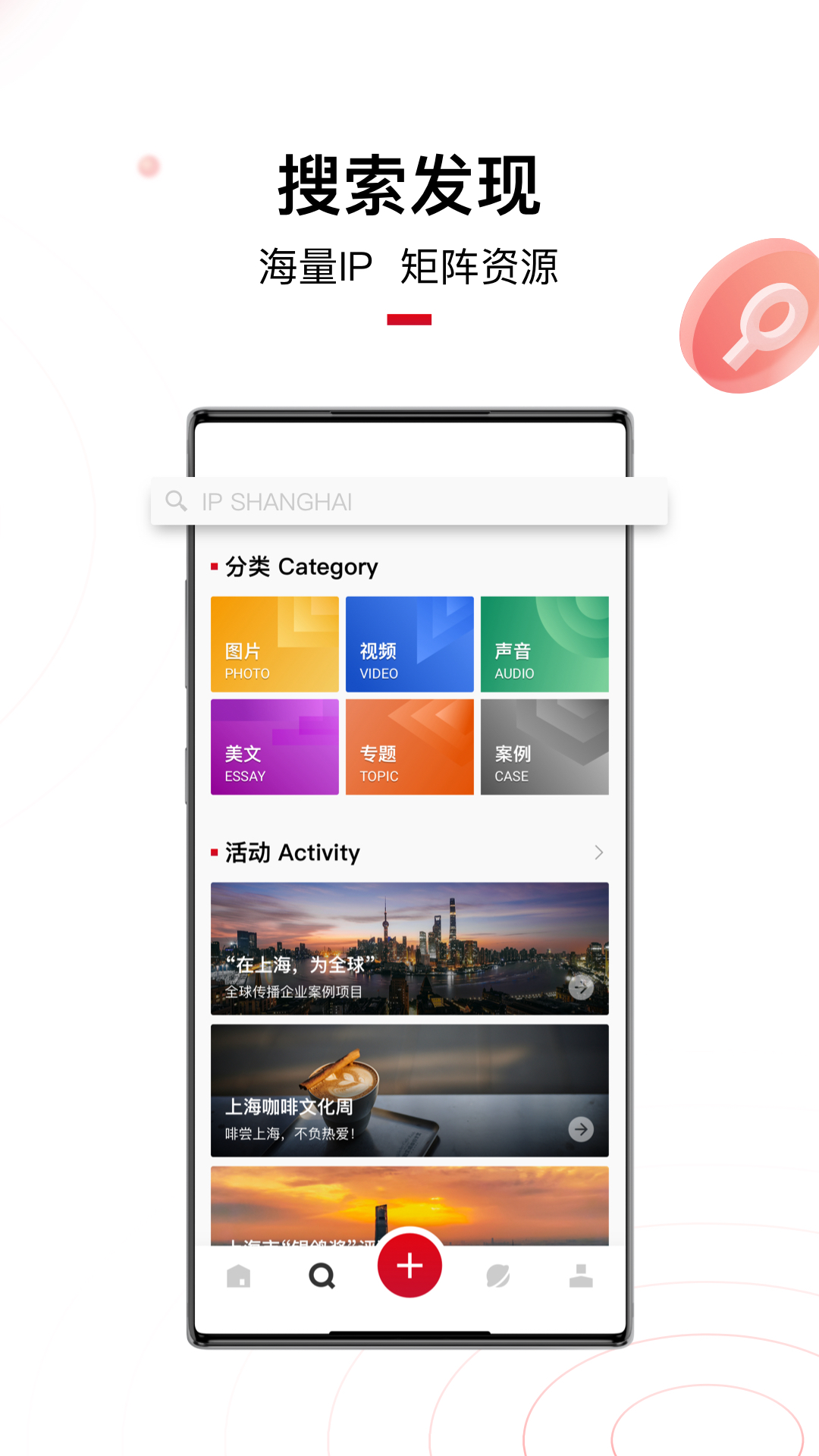 精彩截图-IP SHANGHAI2026官方新版