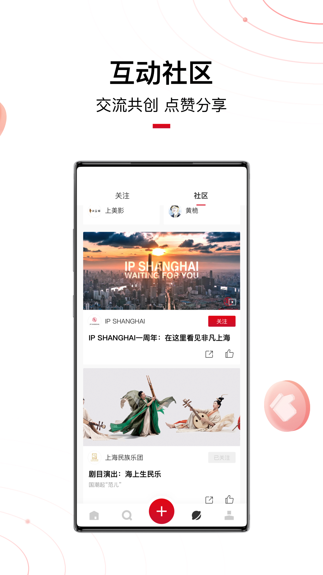 IP SHANGHAI 截图 5