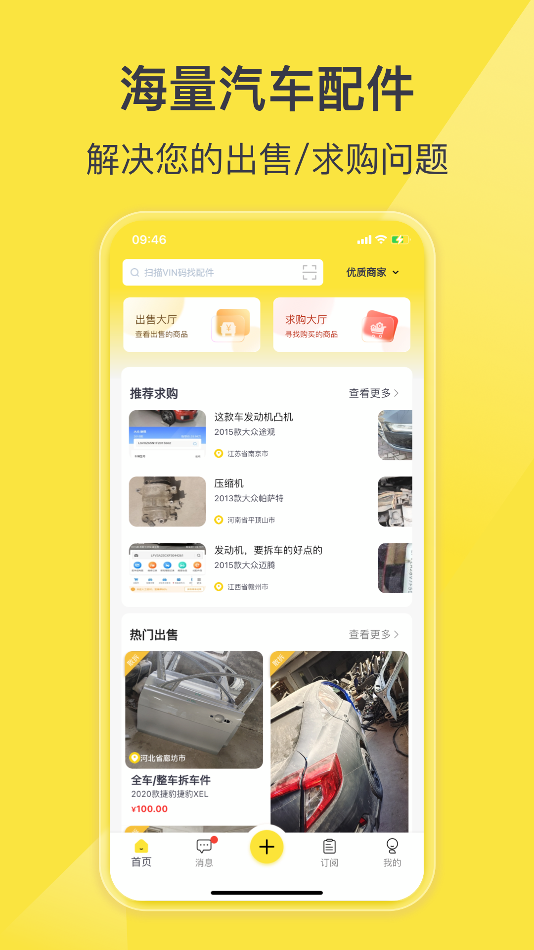 精彩截图-百智汽配2025官方新版
