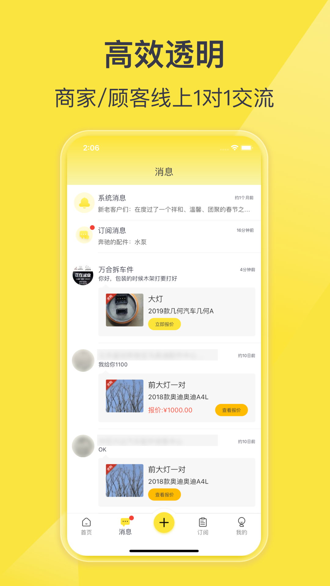 精彩截图-百智汽配2025官方新版