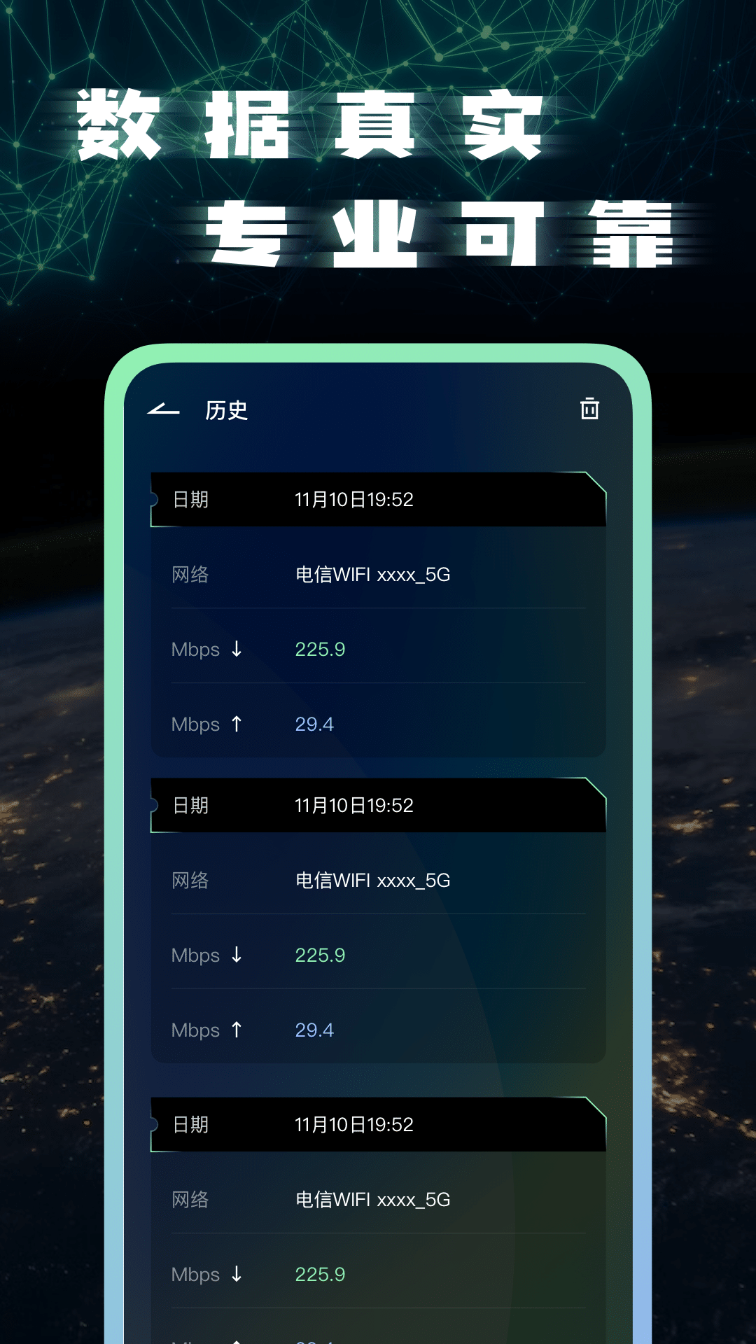 精彩截图-宽带测网速测速2025官方新版