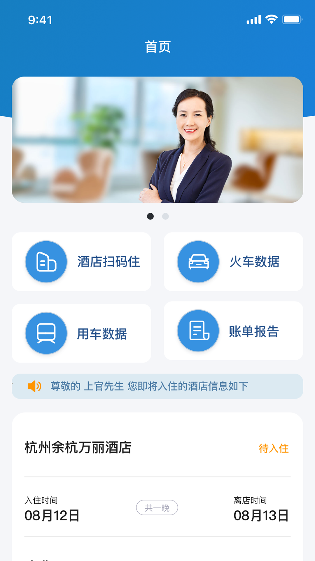 精彩截图-比邻企服通2025官方新版