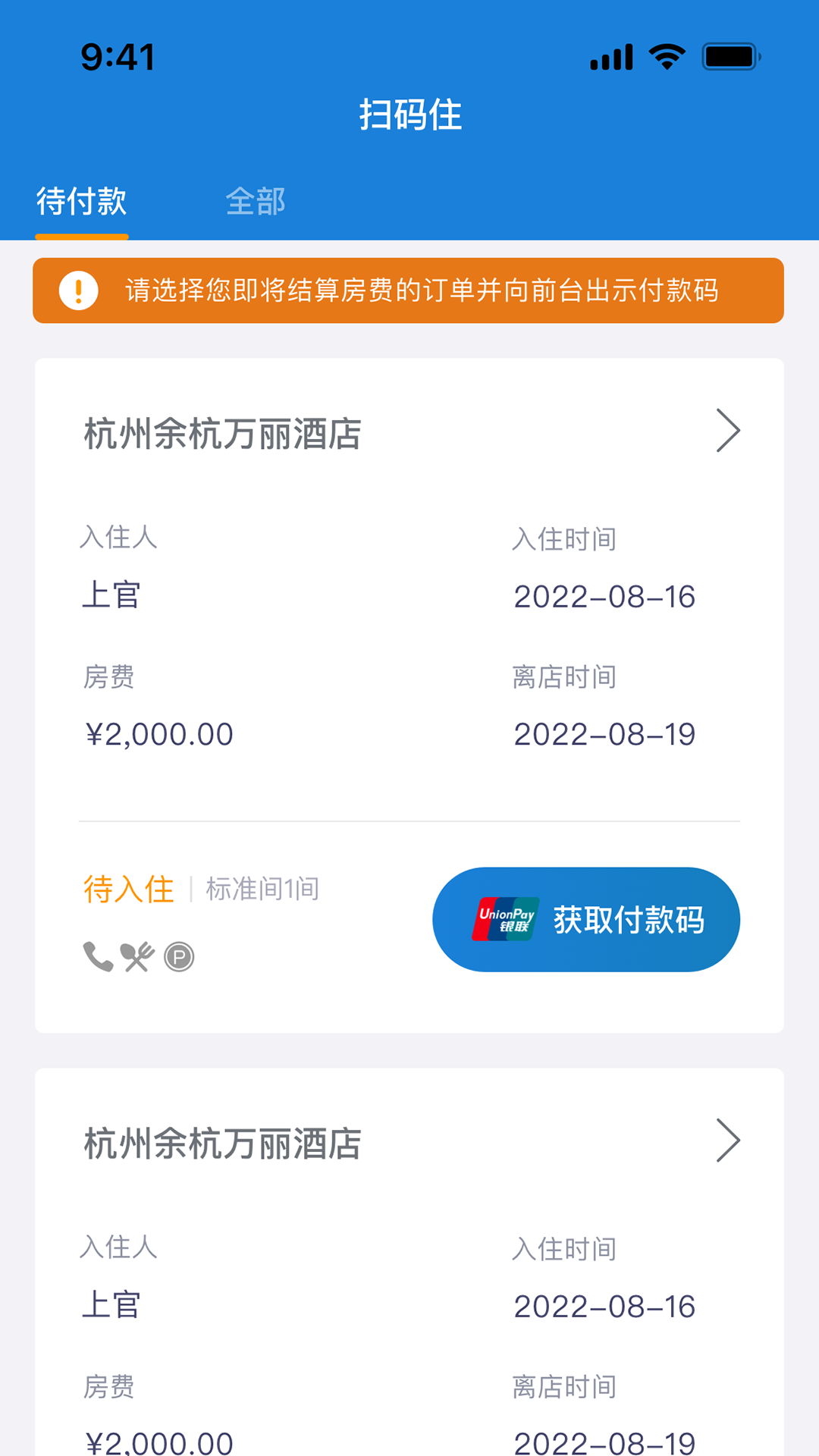 精彩截图-比邻企服通2025官方新版