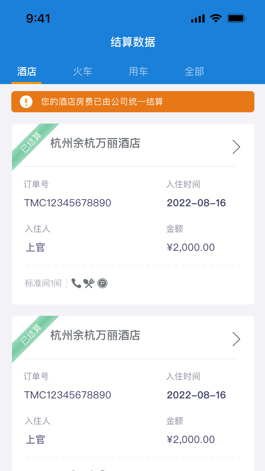 精彩截图-比邻企服通2025官方新版