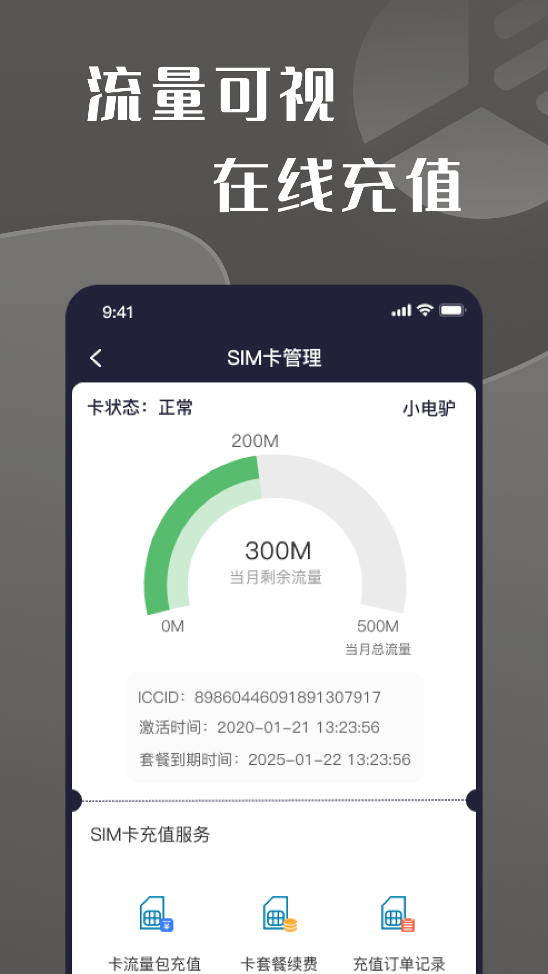牛丁智能 截图 4