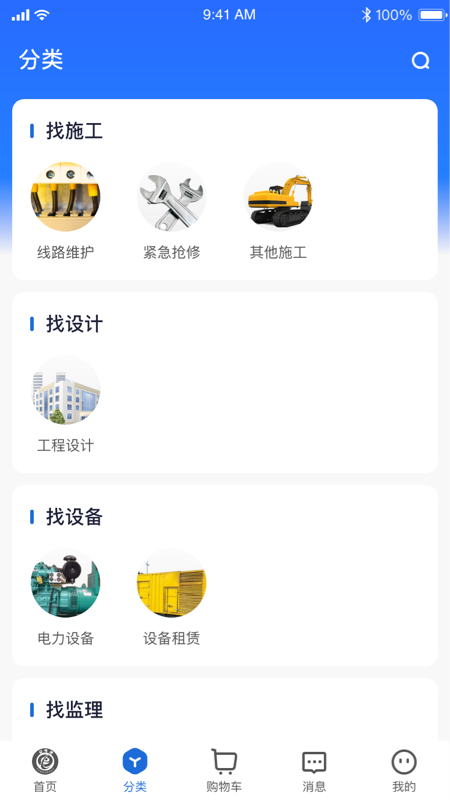 精彩截图-e电通商务平台2026官方新版