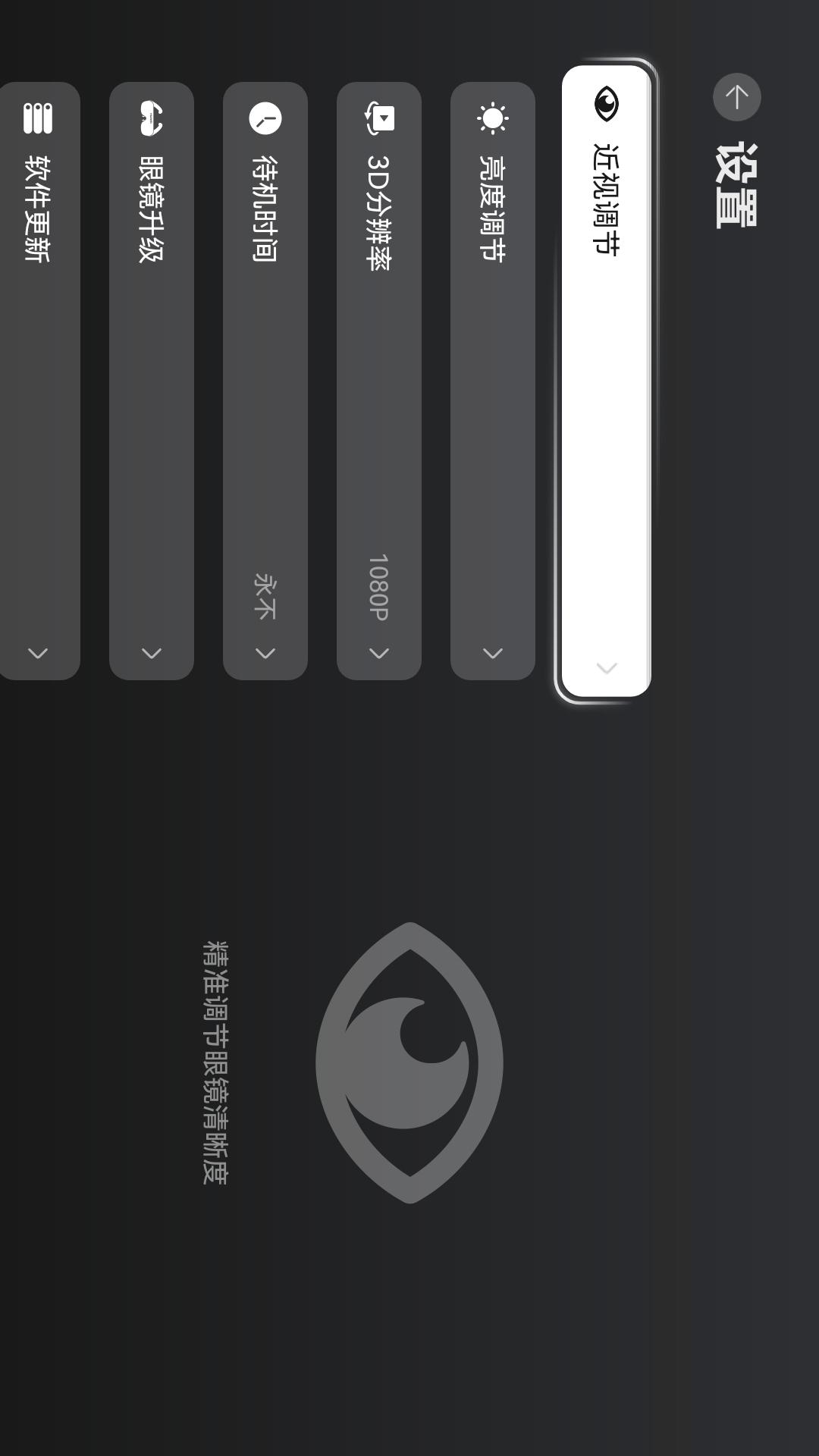 精彩截图-Vision Glass2026官方新版