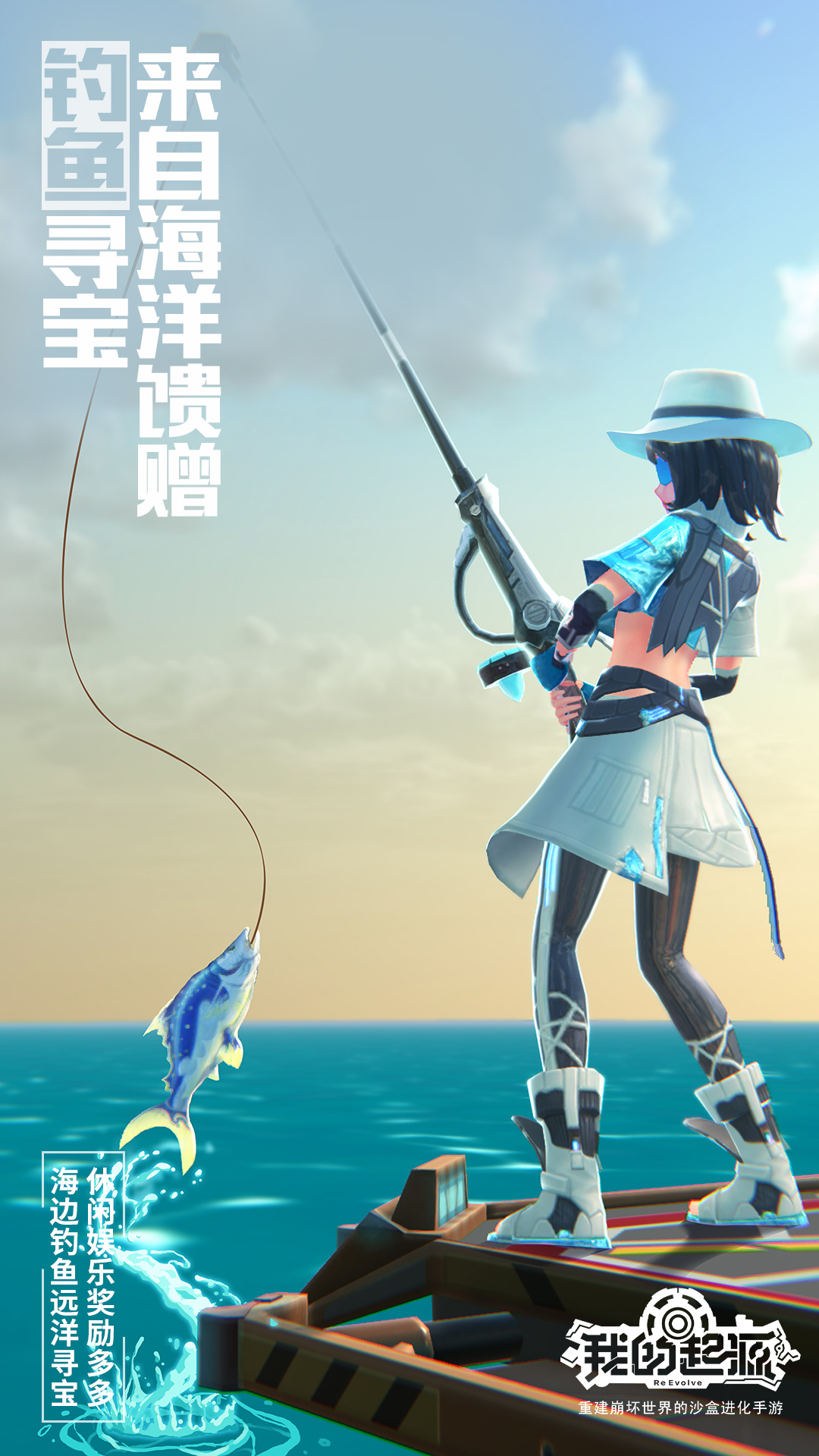  《追寻起源：开启史诗级探险》