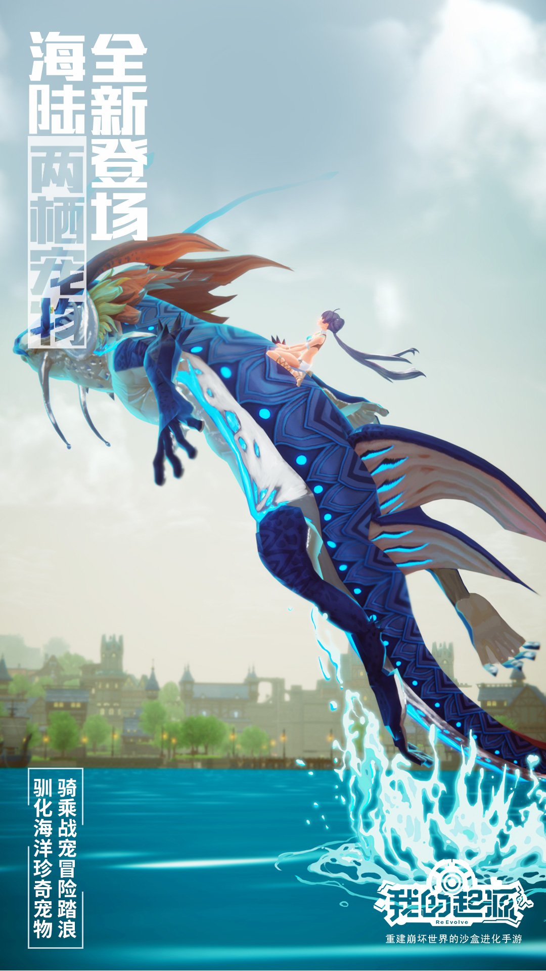  《我的起源：探索未知的奇幻旅程》