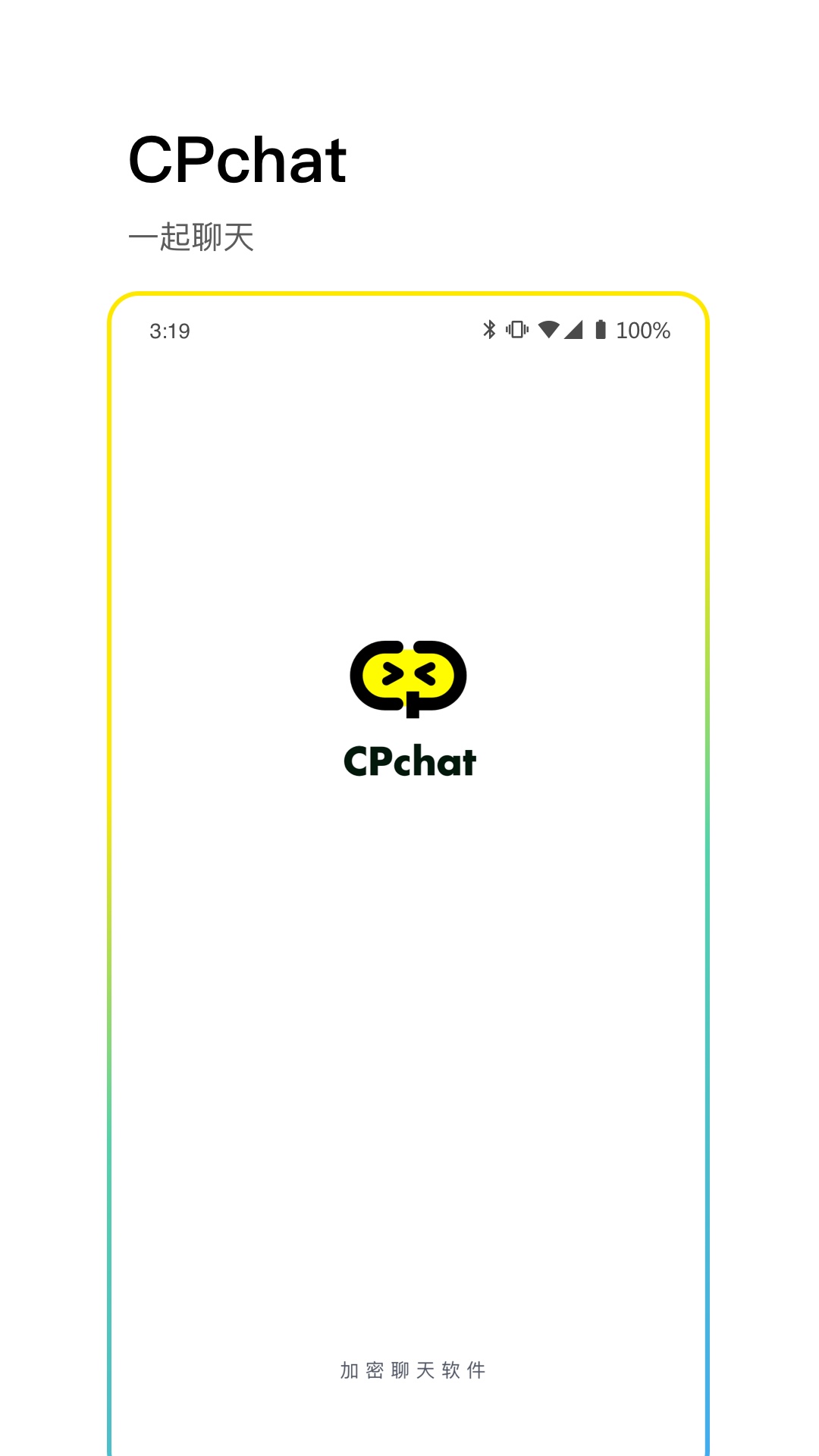 CPchat安卓版高清截图