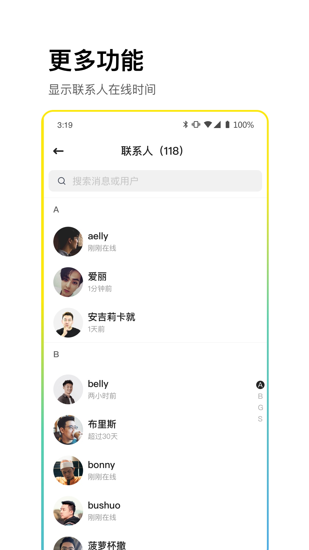 CPchat安卓版高清截图