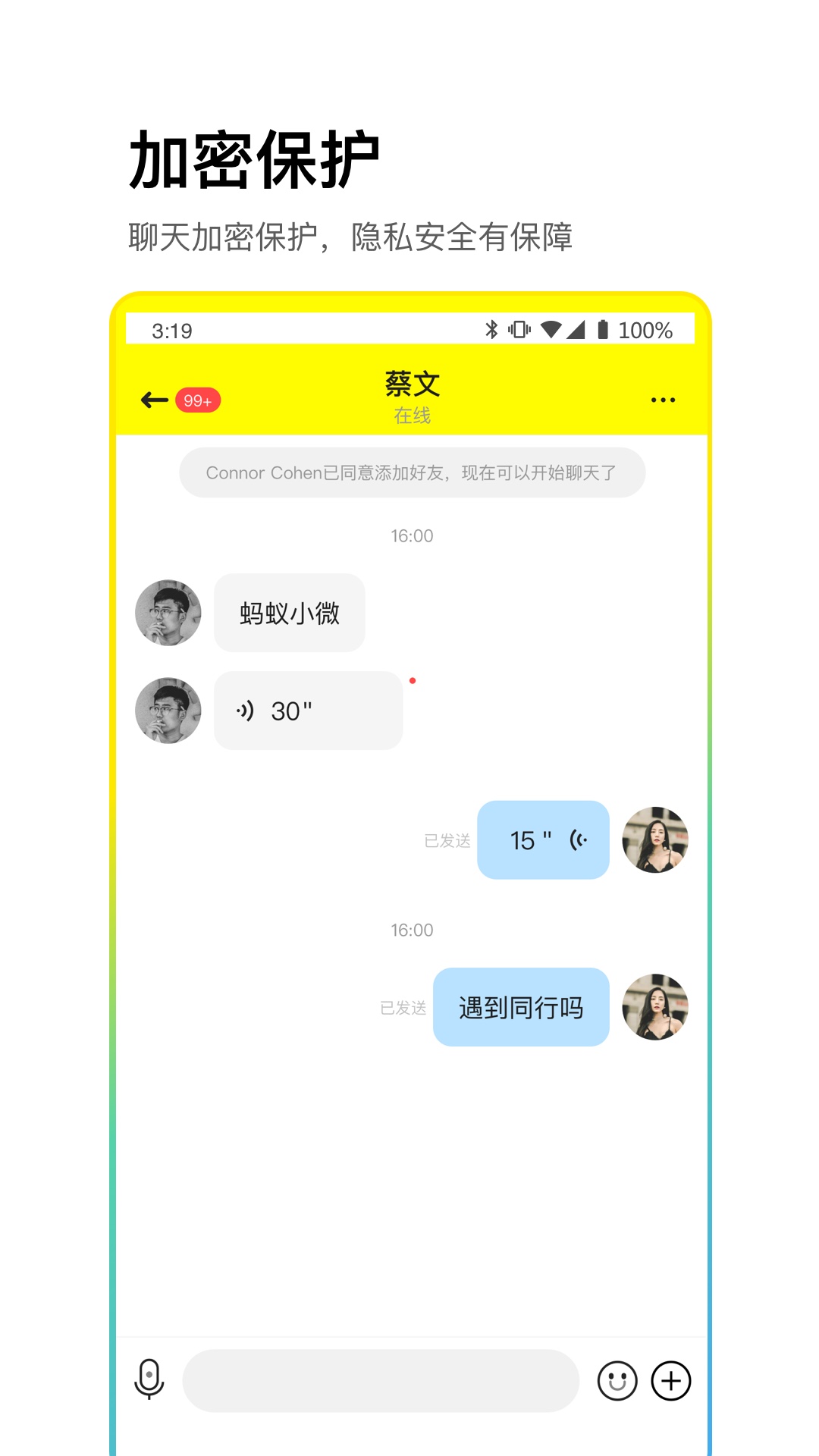 CPchat安卓版高清截图