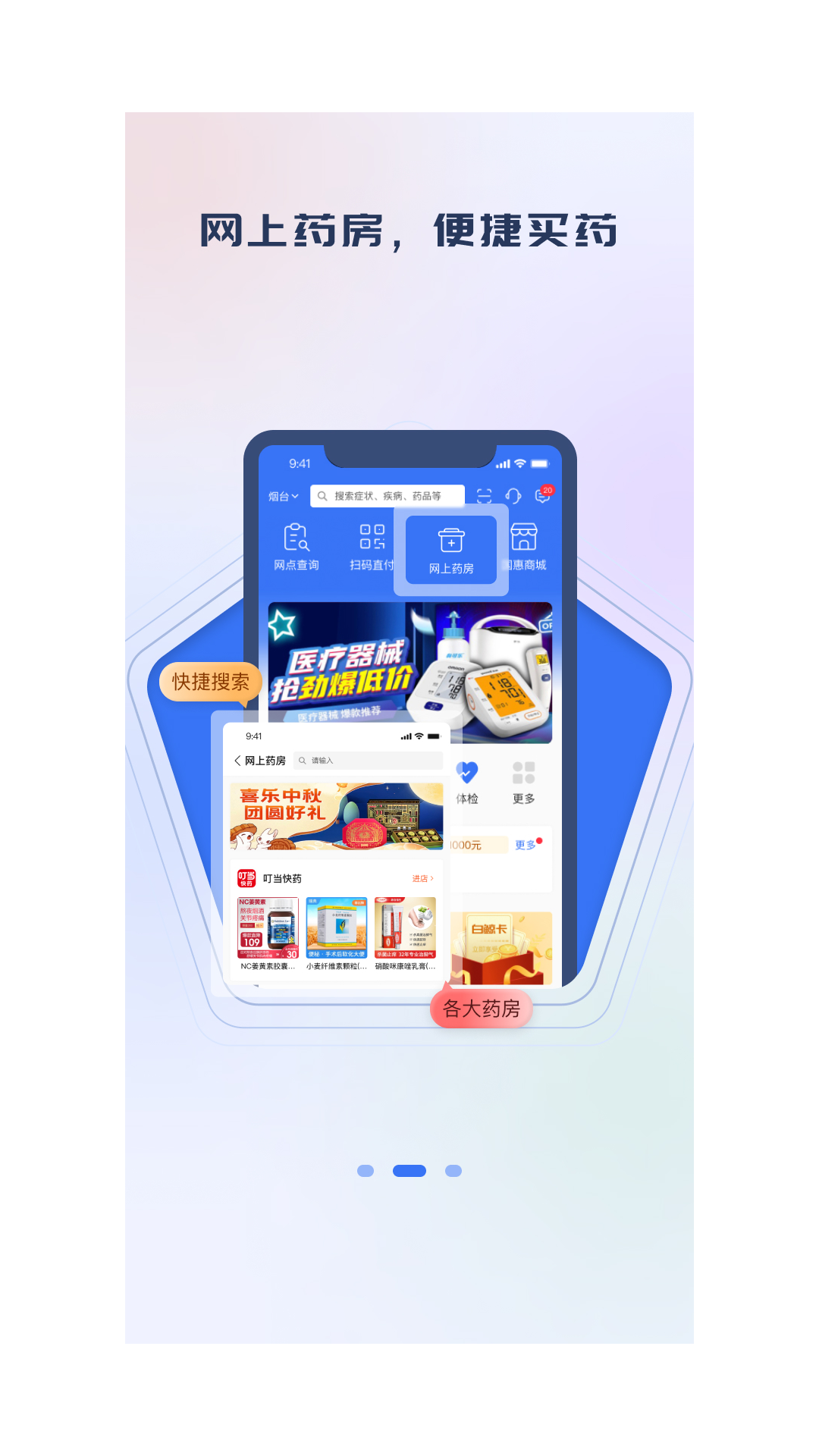 精彩截图-国惠通2026官方新版