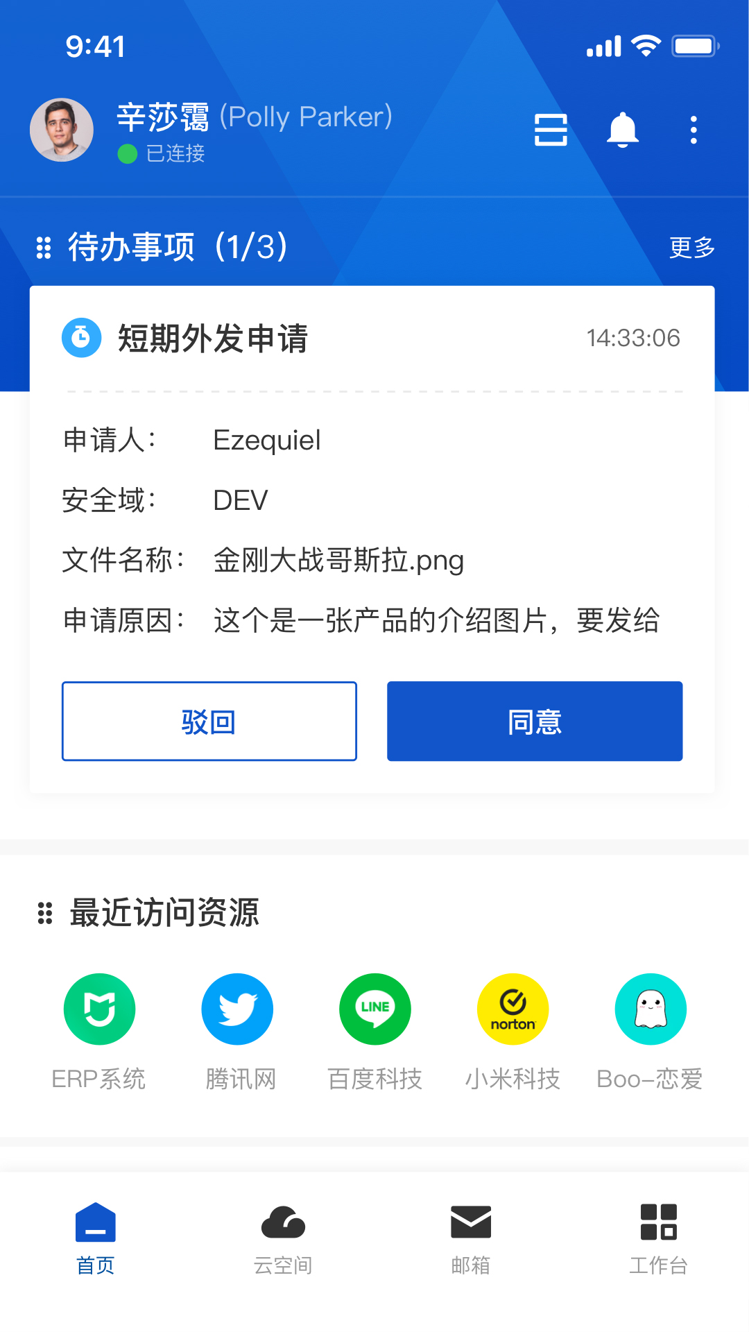 精彩截图-DACS2026官方新版