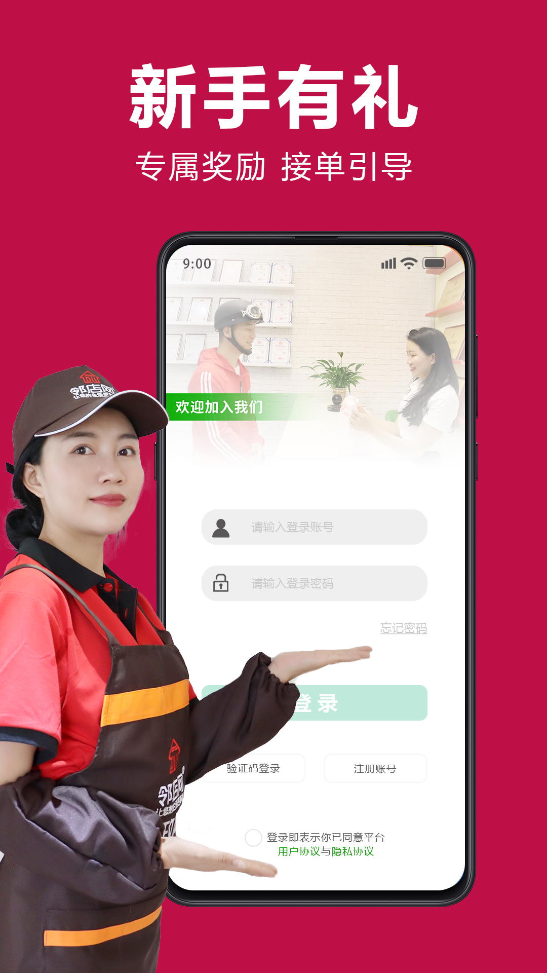 精彩截图-邻店网服务2025官方新版