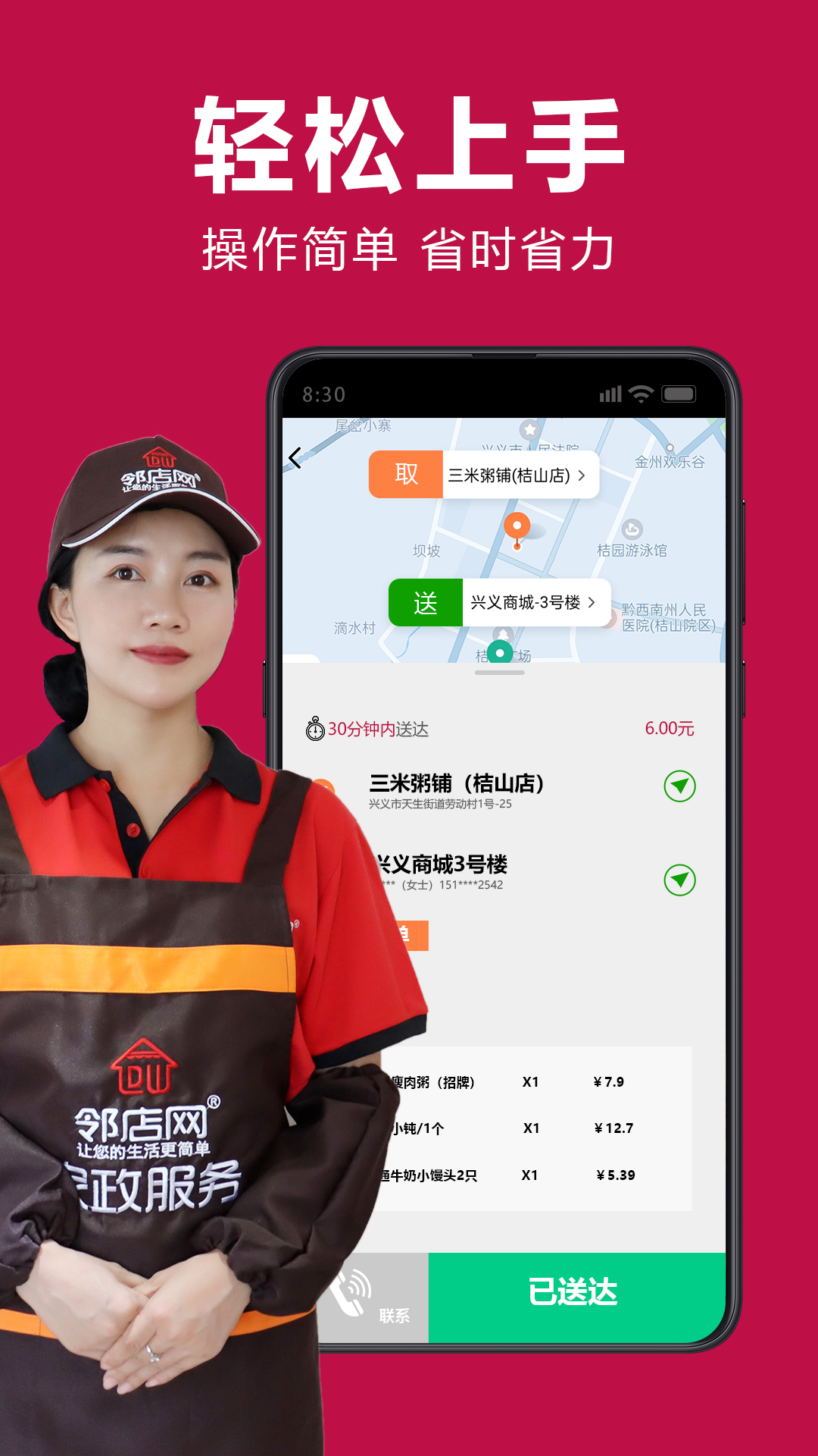 精彩截图-邻店网服务2025官方新版