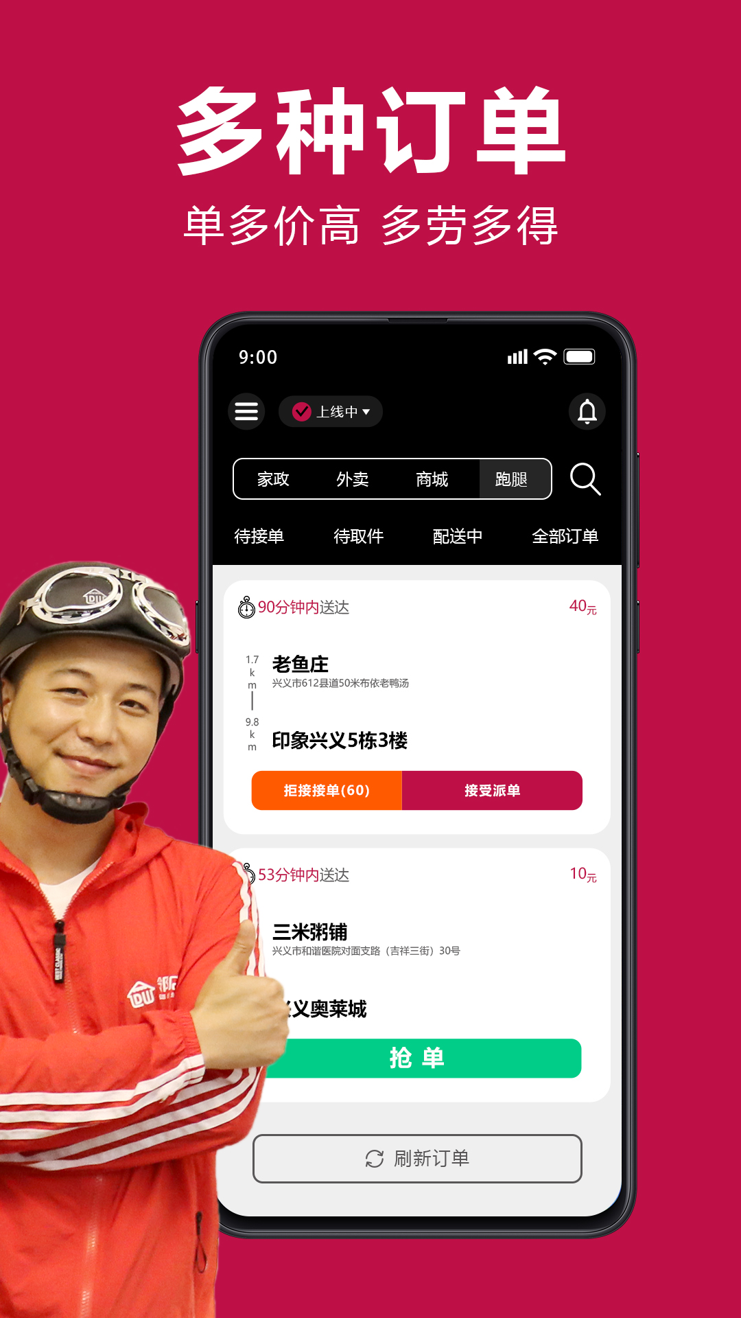 精彩截图-邻店网服务2025官方新版